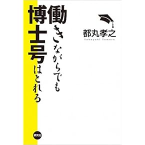 大学院試験参考書 機械系】院試合格のための対策方法について徹底解説！おすすめ